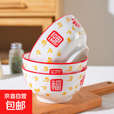 祥云福气简约碗碟套装家用陶瓷餐具米饭碗面碗菜盘碗盘套装 祥云纳福3碗【4.5英寸】