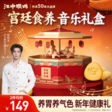 江中猴姑宫廷食养饼干音乐礼盒1056g年货礼盒送礼养胃猴头菇营养健康零食