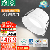 雷士（NVC）LED筒灯客厅卧室过道嵌入式天花灯7瓦白色暖白Ra98高显指【光华】