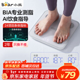 小熊（Bear）专业智能体脂秤体重秤电子秤心率检测人体秤家用高精准24项身体数据分析塑形减脂体重管理健康秤E3