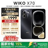 华为（HUAWEI）智选 WIKO X70 12+512GB曜金黑昆仑玻璃10倍耐摔一键北斗卫星通信鸿蒙AI5G智能手机【赠蓝牙耳机】