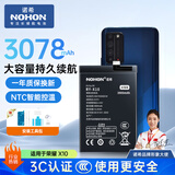 诺希 适用于荣耀x10手机电池【3C认证 自主安装】 加强版 内置电池更换 通用荣耀Play4/麦芒9