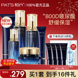 柏氏（PAT'S）柏氏护肤品化妆品水乳套装玻尿酸砰砰补水保湿套装护肤礼盒女男士 六件套礼盒【洁+水+乳+精华+面霜+bb霜】