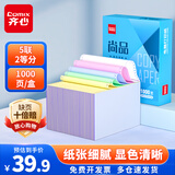 齐心（COMIX）【缺页十倍赔】尚品五联二等分可撕边针式电脑打印纸 1000页/箱 241-5-1/2S 彩色(白红蓝绿黄)