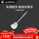 WMF德国福腾宝 炒锅铲不锈钢煎锅平底锅炒锅通用炒锅铲厨房好物