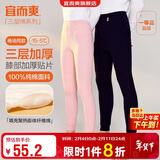 宜而爽【三层加厚100%纯棉】保暖裤护膝贴片裤男女中老年秋裤棉毛裤秋冬