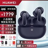 华为FreeBuds Pro 5真无线蓝牙耳机悦彰录音转写星闪耳机听力助听入耳式主动降噪跑步游戏低延时MT33 穹宇蓝丨送店铺延保+晒单豪礼 JD电竞官方店