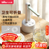 小熊（Bear）桶装水抽水器 电动压水器 自动吸水器 矿泉水上水器 饮水机抽水泵 台桶两用 YSJ-D05M1