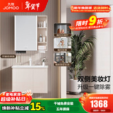 九牧（JOMOO）浴室柜陶瓷一体盆卫生间洗脸盆柜组合洗手盆卫浴洗漱台A2741升级 智能款 双侧灯|除雾 淡藕70cm 【无龙头】