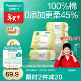 全棉时代棉柔巾婴儿干湿两用洗脸巾一次性抽纸巾100抽 100抽 6包 【经典款】