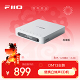 飞傲（FiiO）DM13 便携hifi立体声4.4平衡CD机光盘机 音乐播放器 随声听 支持抓轨转录 白色标准版