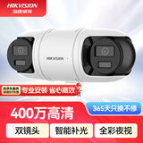 HIKVISION海康威视监控器双摄像头800万全彩夜视360度全景室内外手机远程网线供电3R446WD-LT4MM