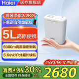 海尔家用制氧机家用老人便携式吸氧机带雾化一体机家庭保健机 5H便携锂电款【高原户外+制氧+血氧仪】