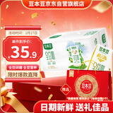 豆本豆全豆豆奶250ml*20盒植物蛋白饮料学生奶儿童营养早餐奶年货礼盒