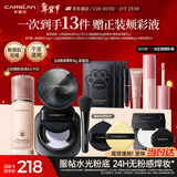 卡姿兰（Carslan）底定cp干皮遮瑕持久不脱妆(4.0奶猫粉底液P02+2.0散粉嘭嘭紫)新年