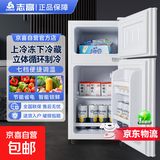 志高小冰箱迷你小型家用冷藏冷冻两用宿舍出租房用双门办公室电冰箱节能省电 【一级能效】66L白色【瞬冻锁鲜 分区鲜储】