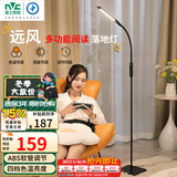 雷士（NVC）落地灯沙发客厅家用书房护眼灯学生学习台灯床头阅读灯钢琴灯立式