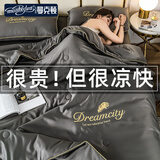 曼克顿（MANKEDUN）夏被四件套冰丝空调被夏凉被薄被子水洗真丝裸睡子双人宿舍家用 轻羽-高级灰【店长推荐】 四件套/2.0*2.3m夏被+床单+枕套2