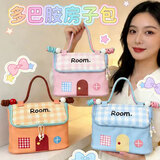 科尔洛克小房子化妆品收纳包手提化妆包便携小巧洗漱包大容量出差旅行