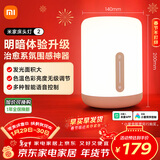 米家床头灯2 智能台灯卧室炫彩柔光夜灯创意礼物灯具可触控可语音调光