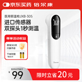倍尔康Berrcom电子体温计额温枪医用家用精准非接触式红外体温仪JXB-305