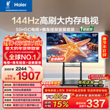 海尔品质款海尔移动电视H5C 55英寸包安装版【推车挂架送装一体】8核 144Hz 3+32GB 护眼1级能效