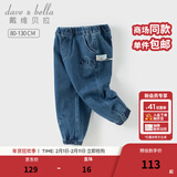 戴维贝拉（DAVE＆BELLA）春季新款男童牛仔裤洋气男宝宝束脚裤小童休闲裤儿童长裤童裤 牛仔蓝【现货】 100 cm（建议身高90-100cm）