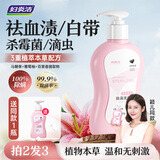 妇炎洁内衣裤洗衣液女士专用祛血渍220g玫瑰香型手洗内裤清洁剂男女通用