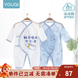 优奇婴儿衣服新生儿纯棉连体衣春秋初生儿0-3个月宝宝内衣刚出生睡衣 2件【夏款】小奶瓶+浅蓝 52cm