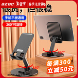 BZBC【京配包邮】 手机支架360°旋转桌面多功能平板支撑架便携可调节折叠伸缩网课抖音直播懒人手机架