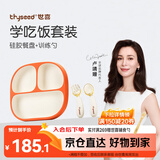 世喜婴儿餐盘分格带吸盘 宝宝训练弯弯辅食勺学吃饭叉子 儿童餐具套装