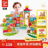 Hape【店铺主推】木质积木80粒宝宝花园桶装早教玩具 男女孩玩具礼物 80粒花园积木 高密度山毛榉 1-3Y