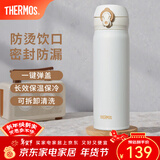 膳魔师（THERMOS）保温杯不锈钢水杯儿童男女士杯子车载水杯新年礼物定制团购JNL 【热卖推荐】JNL-502白色 500ml
