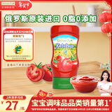 爷爷的农场番茄酱310g 俄罗斯进口儿童意面酱挤压瓶 赠宝宝辅食食谱