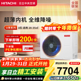 日立中央空调3匹U享 风管机一拖一 家用嵌入式空调一价全包一级能效冷暖 家电国家补贴 RPIZ-72HDQ1/P