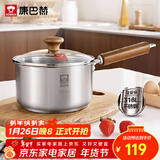 康巴赫316L不锈钢奶锅宝宝辅食锅带蒸屉婴儿煎煮一体小奶锅煮面锅18cm