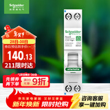 施耐德电气空开带漏电保护断路器1P+N C20A(占一位) 空气开关带漏保R9D45620