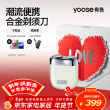 有色（yoose）剃须刀迷你便携合金电动刮胡刀旋转式 男士实用生日礼物送男友老公胡须刀礼盒 MINI 2.0 亚麻白