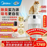 美的（Midea）家用宠物空气净化器 吸猫毛除过敏源猫猫搭子猫毛净化器杀菌消毒除猫狗异味小怪兽PET500