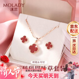 沫兰（MOLADY）四叶草项链女士款纯足银999吊坠生日本命新年情人节礼物女友老婆 【送女友/老婆】项链+耳钉*红玛瑙两件套