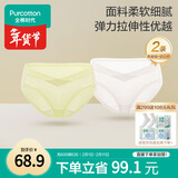 全棉时代产妇孕妇内裤针织低腰纯棉孕期产后三角裤2条 青麦绿+奶白色XXL