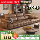 顾家家居政府补贴意式真皮沙发头层牛皮客厅简约轻奢大户型2025新款1523 【咖啡色】2.8m丨肉感饱满丨可调靠头丨头层牛皮 宽大坐深丨贴合撑腰丨便捷收纳丨久坐不塌