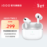 vivo iQOO TWS 2无线耳机 王者荣耀职业联赛推荐 55dB旗舰主动降噪 第二代高通S3音频平台 游戏耳机通 电光白