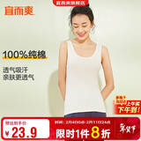 宜而爽【100%纯棉】女士背心罗纹打底衫修身无袖全棉T恤短袖上衣