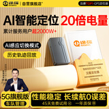 途强gps定位器追踪器5G免安装汽车电动车摩拖车辆微型防盗跟踪神器