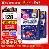 ISDG 夜间酵素小丸子120粒/袋 232种果蔬发酵孝素梅酵素原液减小肚子 夜间酵素2袋(60天量）