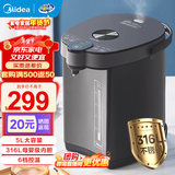 美的（Midea）电热水瓶家用5L大容量不锈钢精准控温除氯恒温电水壶烧水壶保温全自动非即热式饮水机 5L 【316L不锈钢】SP50C505BPro