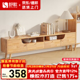 舒歌电视柜实木落地茶几组合小户型客厅抽屉电视机组合柜电视柜全实木 1.4米 原木色 电视柜