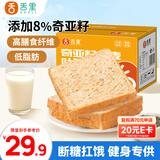 舌里 奇亚籽全麦吐司1000g低脂面包切片粗粮健身代餐早餐营养休闲零食