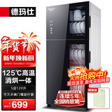 德玛仕（DEMASHI）商用消毒柜 立式消毒碗柜消毒柜家用酒杯茶杯餐具碗筷家用厨房紫外线消毒柜大容量立式消毒柜 上下独控消毒丨高温二星级丨5层120升